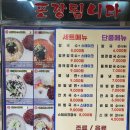 칼국수를 드시면 스테이크를 드립니다 | 칼국수를 드시면 스테이크를 드립니다 단돈8천원에 칼국수와 큼직 스테이크를!!!
