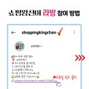 쇼핑왕
