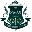 서울웹툰애니메이션고등학교 이미지