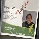 GDR양주옥정2호점 이미지