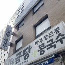 세창빌딩 | [맛집후기] 서울시청역 곰탕 잘하는 맛집 &#39;애성회관한우곰탕&#39;