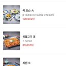 삼호복집 이미지