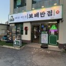 파도반점 | 김해 보배반점 내외점