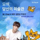 주식회사 아트콜라보