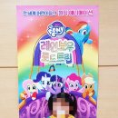 포니로드 이미지