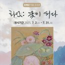 꽃이피다 - 북구 대천로17길 6 | 꽃이피다