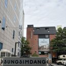 종이문화원 | 성심당 문화원 꼭 가볼까? 70주년 무료 전시 솔직후기｜대전 여행코스 추천