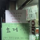 대기에너지(주) 서남점 | [남원 맛집] 오징어 볶음 맛집 &#34;서남만찬&#34;