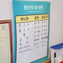 이마트24충북오창점 | 오창 맛집 [청원불고기] :: 대식가들도 인정한 그 맛, 24시간 영업에 무료 라면까지 갓성비 후기