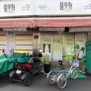 동대문녹즙