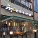 현이네뒷고기삼겹살 이미지