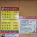 대한민국대표고기