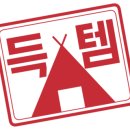 전주캠핑용품캠핑오빠