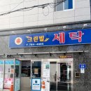 크린빌세탁 이미지