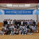 반딧불이 캠프 이미지