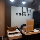 손안마원 이미지