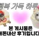 냥꿀냥꿀 이미지