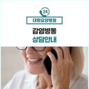 대명요양병원 이미지