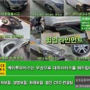 연일자동차공업사 - 익산시 무왕로2길 346 | 벤츠 E220 휀다찌그러짐 범퍼복원 서초 동작 관악 올도색잘하는곳