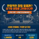 사계절당구장 이미지