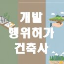 삼전건축사사무소 네이버블로그