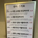 시인안마원 | [내돈내산]대전 시인안마원