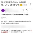 탐구산업 | [SNUAC] <아시아지역탐구> 합격 후기
