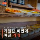 현풍읍사무소 | 대구 현풍 커피나무창작소, 과일 무료 셀프바 주차와 웨이팅 팁
