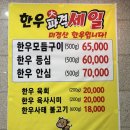 복사꽃명품한우 이미지