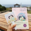 마음푸름연구소