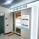 대산치과의원 이미지