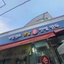 가창손찐빵만두 이미지