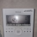 용인상사 | 기흥 구갈동 무선각방제어기 설치후기, 용인린나이 보일러 가원상사