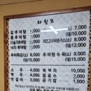 전동남원추어탕