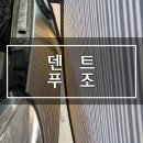 허덴트토탈카케어