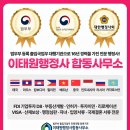 국제 행정사 합동사무소 이미지