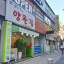 뽀글이양푼집 이미지