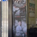 그린볼 | 강릉 그린볼 흑백요리사 남정석 셰프 후기