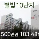 별빛공인중개사사무소 이미지