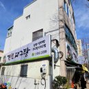 경원대구탕전문 이미지