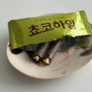 하임약품 | 구매전 필독! 두바이 초코하임 내돈내산 후기 칼로리