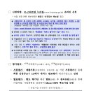 2025년 초격차 스타트업 1000+ 프로젝트 Micro DIPS(지역주력산업 연계) 창업기업 모집 공고_창업진흥원 이미지