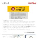 (주)상건 이미지