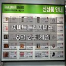 (주)이마트 아산점 네이버블로그