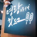 1130 | 매탄동 명랑핫도그 신메뉴! 맵구마 후기