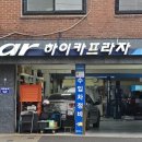 하이카프라자 이미지