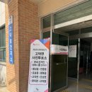고덕면주민자치센터 이미지