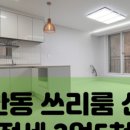 참바른공인중개사사무소 이미지