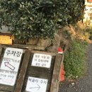 애월숲에102 이미지