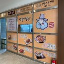 또봉이치킨 평창라마다점